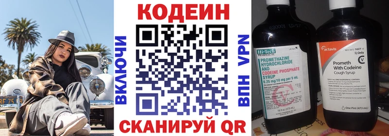 Codein Purple Drank  наркотики  Ермолино 